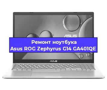 Замена видеокарты на ноутбуке Asus ROG Zephyrus G14 GA401QE в Краснодаре